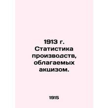 1913 Statistics of production subject to excise tax. In Russian /1913 g. Statist