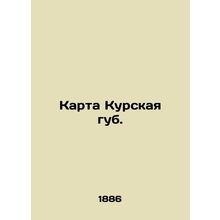 Map of Kursk Lips. In Russian /Karta Kurskaya gub.