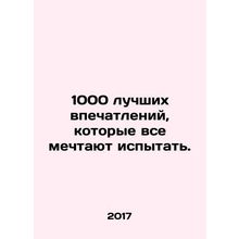 1000 best experiences that everyone dreams of experiencing. In Russian /1000 luc
