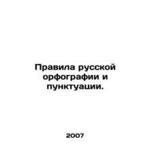 Rules of Russian Spelling and Punctuation. In Russian /Pravila russkoy orfograf