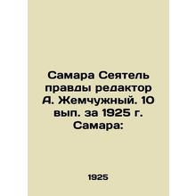 Samara The Sower of Truth, editor A. Zhemchuzhny. 10 issues from 1925 Samara:/S