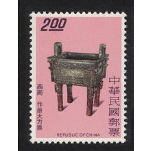 Taiwan Rectangular Cauldron Ancient Bronzes $2 1975 MNH SG#1082