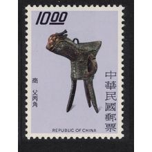 Taiwan Wine vessel Ancient Bronzes $8 1975 MNH SG#1085