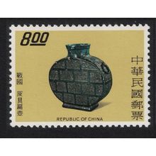 Taiwan Flat jar Ancient Bronzes $8 1975 MNH SG#1084