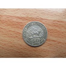 East Africa 1954 50 Cents Coin