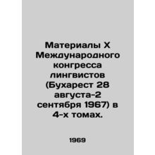 Proceedings of thexInternational Congress of Linguists (Bucharest, 28 August-2