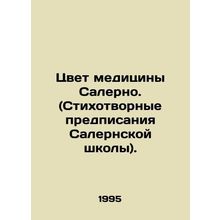 The Color of Salerno Medicine. (Poetry prescriptions of the Salerno School). I