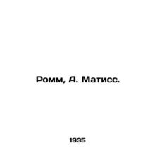 Romm, A. Matisse. In Russian /Romm, A. Matiss.
