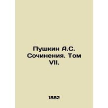 Pushkin A.S. Works. Volume VII. In Russian /Pushkin A.S. Sochineniya. Tom VII.