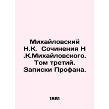 Mikhailovsky N.K. Works by N.K.Mikhailovsky. Volume Three. Profanes Notes. In