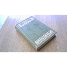 County Churches of Nottinghamshire. by J Charles Cox. (Hardback) Vintage 1912
