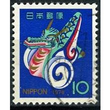 1975 Michel 1274 - #2 fine used (o)
