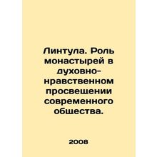 Lintula. The role of monasteries in the spiritual and moral enlightenment of mo
