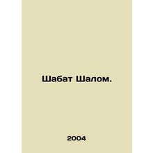 Shabbat Shalom. In Russian /Shabat Shalom.