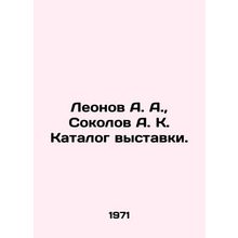 Leonov A. A., Sokolov A. K. Exhibition catalogue. In Russian /Leonov A. A.,