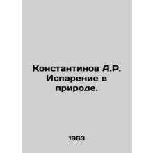 Konstantinov A.R. Evaporation in Nature. In Russian /Konstantinov A.R. Isparen