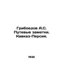 Griboyedov A.S. Travel notes. Caucasus-Persia. In Russian /Griboedov A.S. Putev