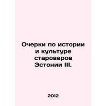 Essays on the History and Culture of the Old Believers of Estonia III. In Russi