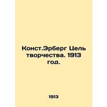 Const. Erberg The Purpose of Creativity. 1913./Konst.Erberg Tsel tvorchestva. 1