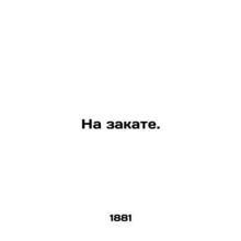 At sunset. In Russian (ask us if in doubt)/Na zakate.