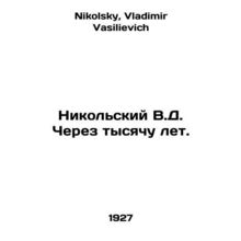 Nikolsky V.D. In a thousand years. In Russian /Nikolskiy V.D. Cherez tysyachu l