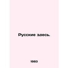 Russians are here. In Russian /Russkie zdes.