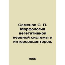 S. P. Semyonov Morphology of the autonomic nervous system and interreceptors.