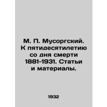 M. P. Mussorgsky. To the 50th Anniversary of Death 1881-1931. Articles and Mate