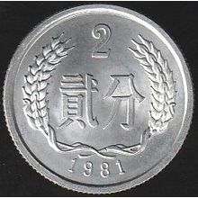 1981 China 2 Fen Coin