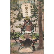 Samurai Warrior Fully Armoured Sword Amour Japanese Old Postcard