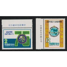 Taiwan 75th Anniversary of Rotary Intl 2v Margins 1980 MNH SG#1282-1283