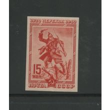 Russia 812, 1940 Grenade Thrower, Imperf. Mint, OG, VLH (RU359)