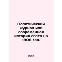Political Journal or Modern History of the World for 1806. In Russian (ask us i