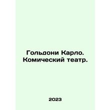Goldoni Carlo. Comic theatre. In Russian /Goldoni Karlo. Komicheskiy teatr.