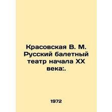 Krasovskaya V.M. Russian Ballet Theater of the Early 20th Century:. In Russian