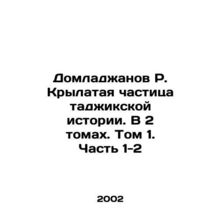 Domlajanov R. The Winged Particle of Tajik History. In 2 Volumes. Volume 1. Pa