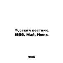 Russian Vestnik. 1886. May. June. In Russian (ask us if in doubt)/Russkiy vestni
