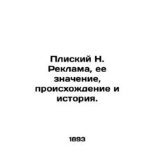 Plisky N. Advertising, its meaning, origin and history. In Russian (ask us if i