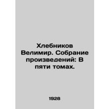Khlebnikov Vimir. Collection of works: In five volumes. In Russian (ask us if i