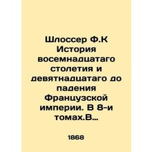 Schlosser F.K History of the eighteenth century and the nineteenth before the f