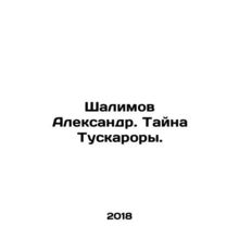 Shalimov Alexander. The Mystery of Tuscarora. In Russian /Shalimov Aleksandr.