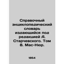 Reference Encyclopedic Dictionary, edited by A. Starcevsky. Volume 8. Mas-Nur./