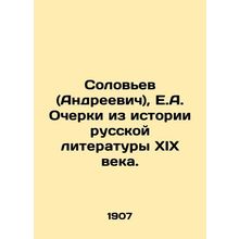 Solovyev (Andreyevich), E.A. Essays from the History of Russian Literature of t