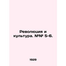 Revolution and Culture. # # 5-6. In Russian /Revolyutsiya i kultura. ## 5-6.