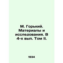 M. Gorky. Materials and Research. Volume II, Volume 4./M. Gorkiy. Materialy i i