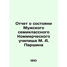 Report on the condition of the M. A. Parshin Men's Seventh-grade Commercial Scho