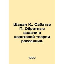 Shadan K., Sabatier P. Reverse problems in quantum scattering theory. In Russi