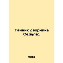 Seduls janitors stash:. In Russian /Taynik dvornika Sedula:.
