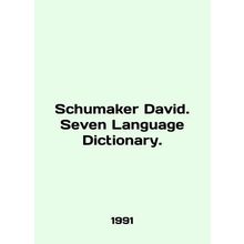 Schumaker David. Seven Language Dictionary. In English /Schumaker David. Seven