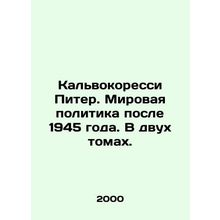 Peter Calvokoressi: World Politics after 1945. In two volumes. In Russian /Kalv